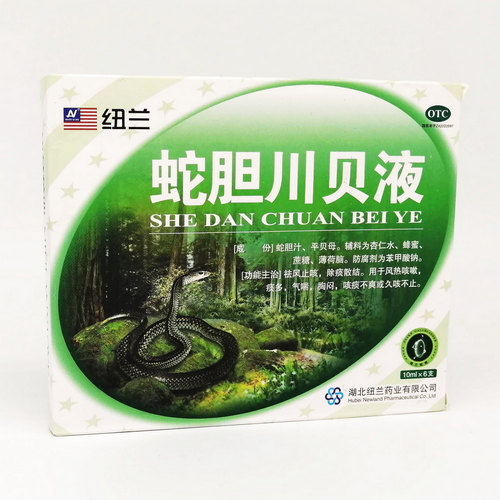 Сироп от кашля Змейка Ше Дан Чуан Бей Йе / She Dan Chuan Bei Ye 6 флаконов по 10 мл