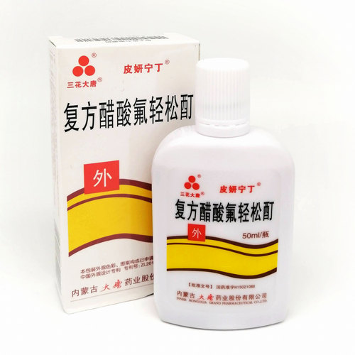 Лосьон от псориаза Фуфан / Fufang Cusuan 50 мл