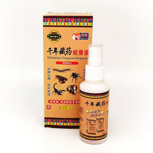 Обезболивающий спрей для суставов 5 ядов / Zang Ji Tang