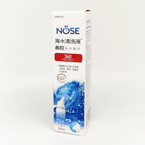 Спрей для носа с морской солью NOSE 360 Protect