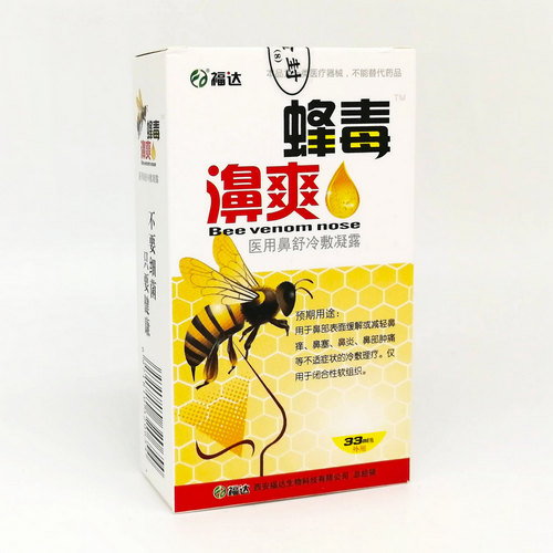 Спрей для носа Пчёлка / Bee venom nose