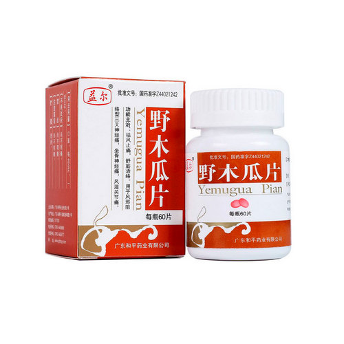 Капсулы для суставов Ямугуа Пиан / Yemugua Pian 100 шт.