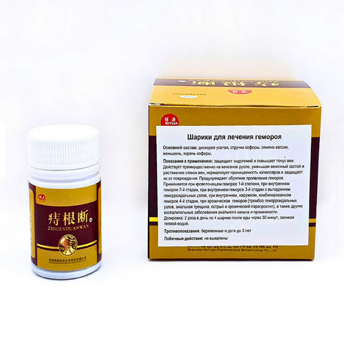 Пилюли для лечения геморроя Чжигендуаньвань / ZhiGenDuanWan 480 шт.
