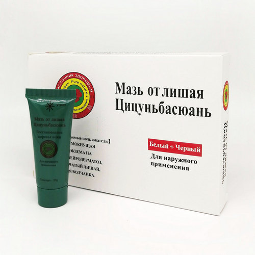 Мазь от лишая Цицуньбасюань день-ночь