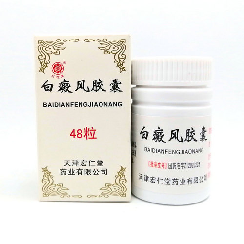 Капсулы от витилиго Бай дянь фэн Цзяо нан / Baidianfeng Jiaonang