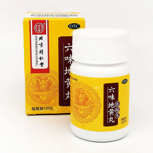 Пилюли Шесть трав Лю Вэй Ди Хуан Вань / Liu Wei Di Huang Wan 120 шт.