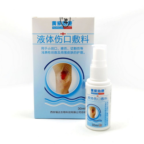 Заживляющий антисептический спрей Жидкий пластырь