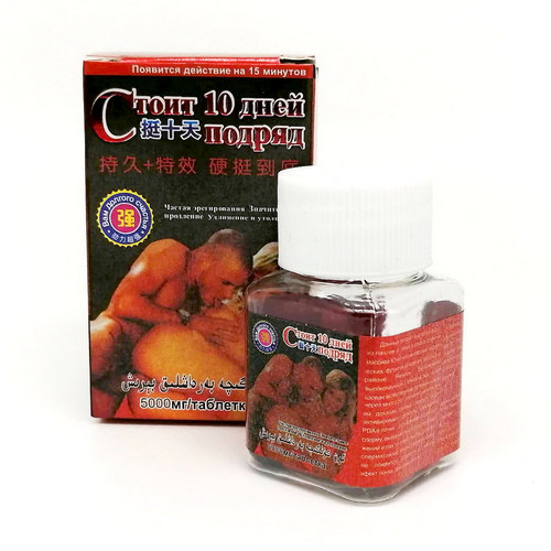 Возбуждающее средство для мужчин «Стоит 10 дней подряд»