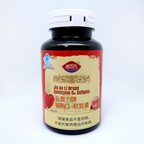 Капсулы для сердца и сосудов Coenzyme Q10