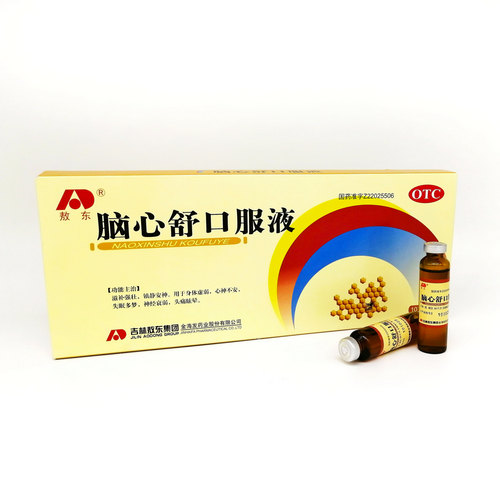 Эликсир для мозга Наосиньшу Коуфуе / Naoxinshu Koufuye 10 флаконов