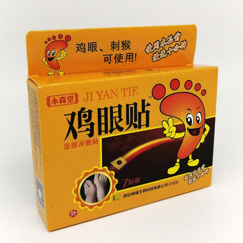 Пластырь от сухих мозолей и натоптышей