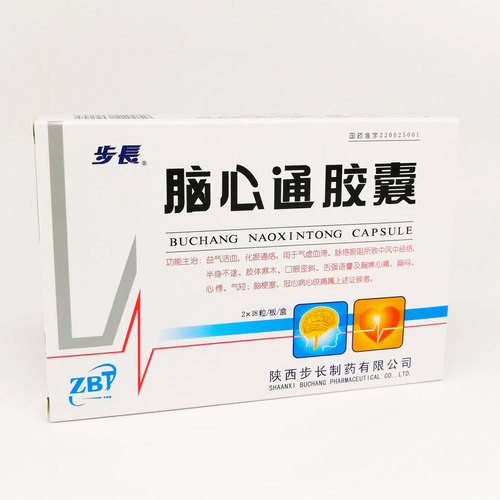 Капсулы для сердца и сосудов Капсулы Бучан Наосиньтун / Buchang Naoxintong 36 шт