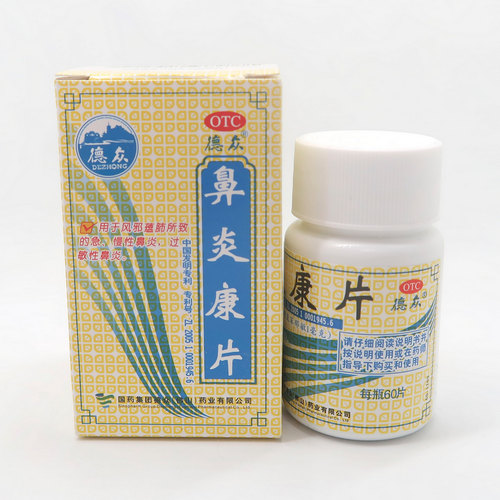 Препарат от гайморита и ринита Биянь Кан / Biyankang Pian 60 таблеток