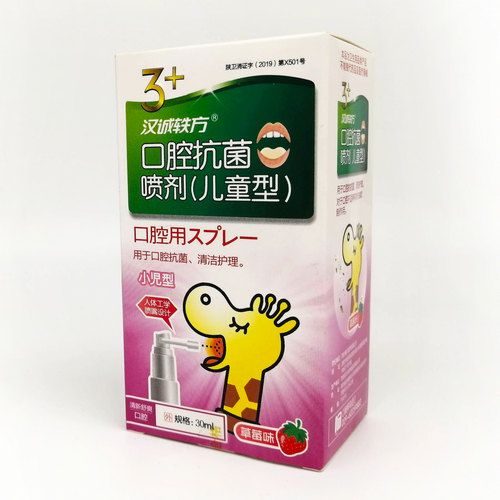 Спрей от ангины детский со вкусом клубники +3