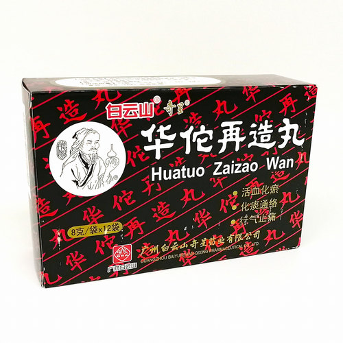 Пилюли для сердечно-сосудистой системы Хуато Цзайцзао Вань / Huatuo Zaizao Wan