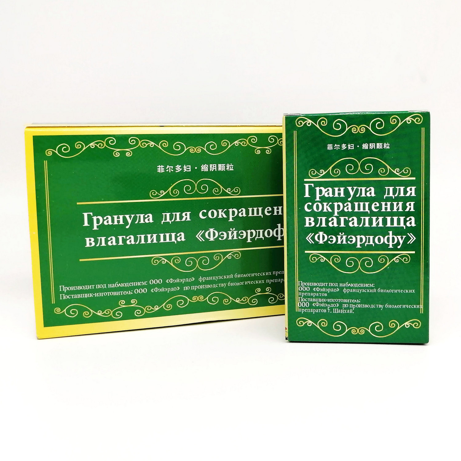 Гранулы для сокращения влагалища Бальзама и Фэйэрдофу